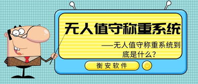 把好計量稱重關，夯實企業(yè)質(zhì)檢化驗基石