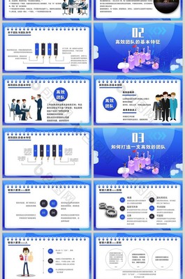 藍色企業(yè)培訓 營銷團隊高效管理與優(yōu)化策略