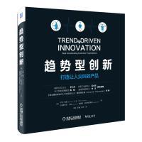 構建世界一流的產(chǎn)品研發(fā)管理體系——從周輝著作解讀現(xiàn)代管理之道