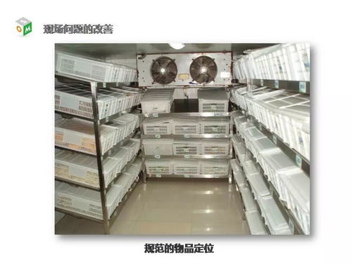 圖說食品企業(yè)現(xiàn)場(chǎng)管理 精益求精，筑牢品質(zhì)基石