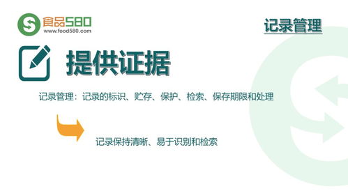 構(gòu)建餐飲業(yè)食品安全管理體系 企業(yè)管理的核心框架