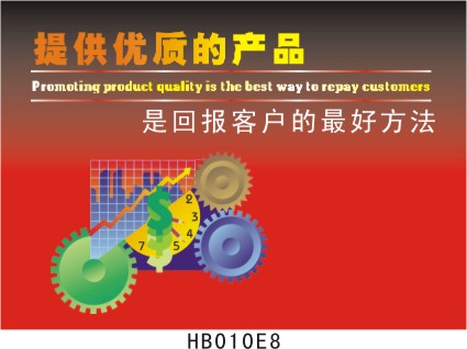 匠心鑄就品質(zhì)，管理引領(lǐng)未來——企業(yè)品質(zhì)管理宣傳海報(bào)全攻略
